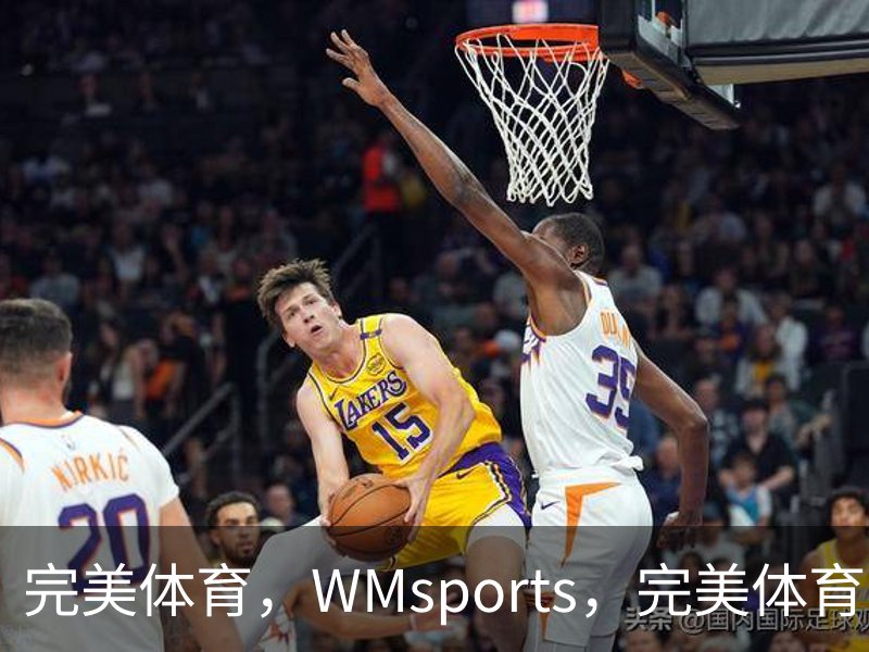 完美体育，WMsports，完美体育官方，完美体育平台，完美体育下载介绍